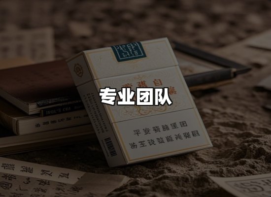 黑金团队
